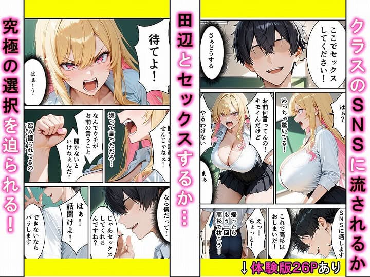 本編フル【オナニーでしかイけないいじめっ子のギャルがパシリに裏垢がばれてメス堕ちするまで】かわいいイチゴ1000%@エロ漫画-nhentai-05
