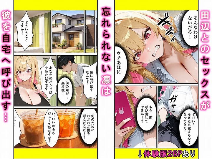 本編フル【オナニーでしかイけないいじめっ子のギャルがパシリに裏垢がばれてメス堕ちするまで】かわいいイチゴ1000%@エロ漫画-nhentai-08