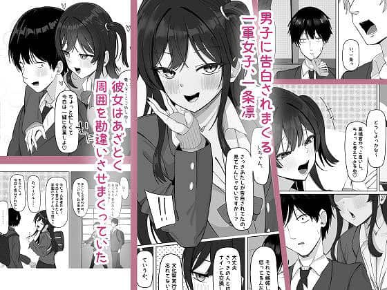 【俺にだけあざといJカップ一軍女子】あると10@エロ漫画-nhentai-1