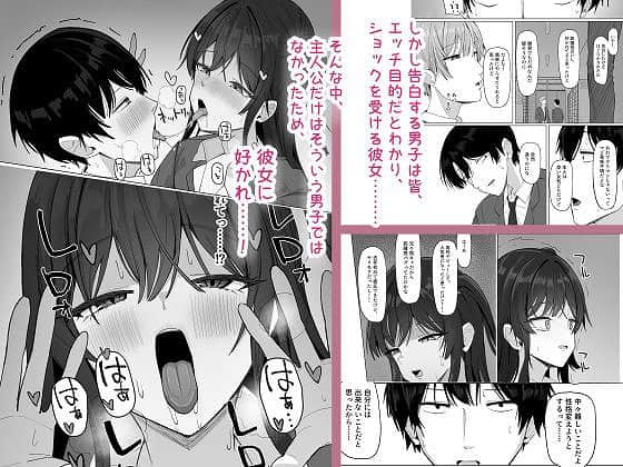 【俺にだけあざといJカップ一軍女子】あると10@エロ漫画-nhentai-2