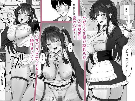 【俺にだけあざといJカップ一軍女子】あると10@エロ漫画-nhentai-5