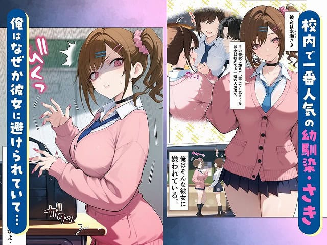 【俺に近づくと発情しちゃう病気にかかったギャル幼馴染は誰にも相談できず俺で性欲を発散する】妄想体験コミック@MTコミック@ のhitomiより安全に読めるエロ漫画 (No.3)