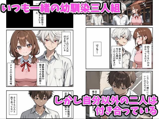 【幼馴染をTSさせたので彼女共々堕とす話】かにたま堂@ のmomongaより読みやすい同人誌 (No.2)