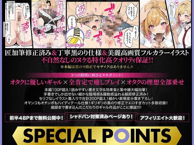 【オタクに優しいギャルの四季さんとアオハルエッチしよ】ZOCKZOCK出版@ポイントはここ