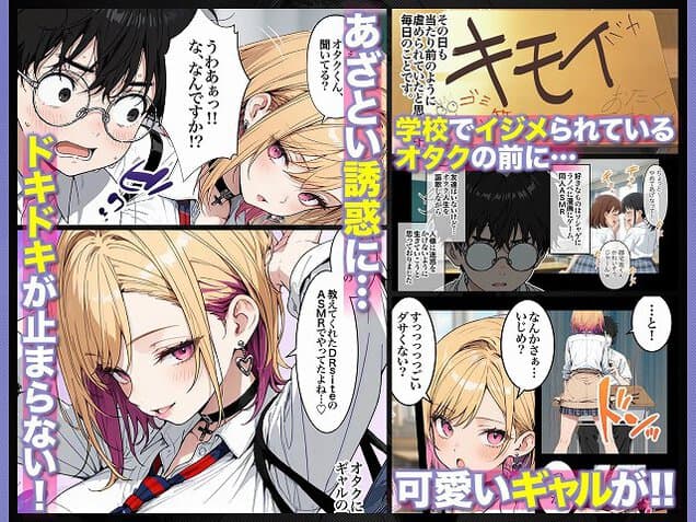 【オタクに優しいギャルの四季さんとアオハルエッチしよ】ZOCKZOCK出版@誘惑