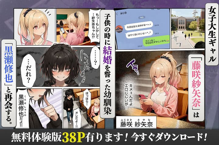 【パパ活ホスト貢ぎギャル、陰キャ幼馴染に100万円で買収され巨根ちんぽにメス堕ちする】ぺんぞう出版@エロ漫画-nhentai-01