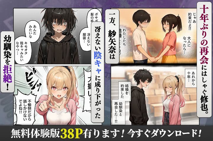 【パパ活ホスト貢ぎギャル、陰キャ幼馴染に100万円で買収され巨根ちんぽにメス堕ちする】ぺんぞう出版@エロ漫画-nhentai-02