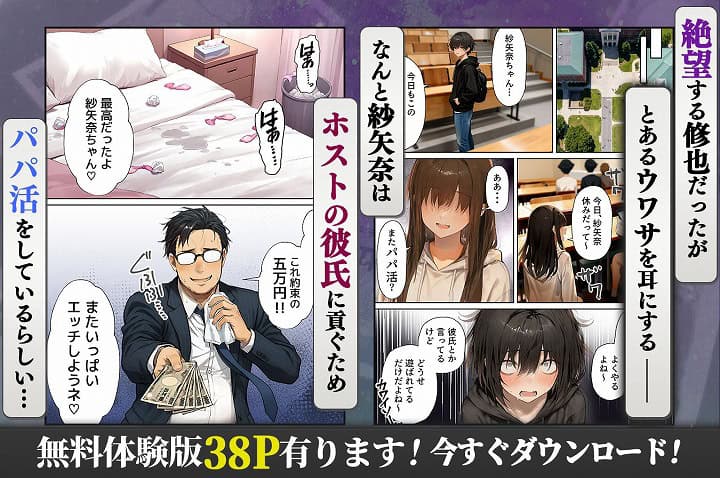 【パパ活ホスト貢ぎギャル、陰キャ幼馴染に100万円で買収され巨根ちんぽにメス堕ちする】ぺんぞう出版@エロ漫画-nhentai-03