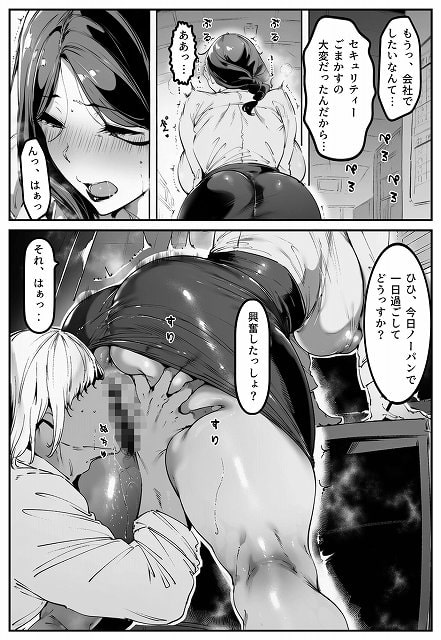 【ポニテちゃんはアナルに屈しない！2 〜母親・芽衣子編〜】シロクロスキー@綺麗な女体