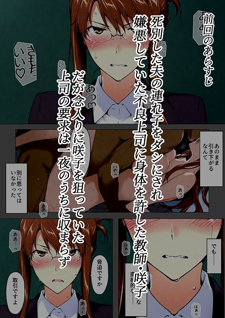 【咲子さんノ姦通模様 ＃2】NTレボ@ のmomongaより読みやすい同人誌 (No.2)