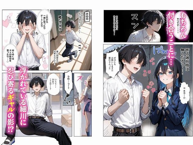 【清楚彼女がいるのにギャルとの予行練習（生本番）がやめられない話【ぬるぬるエロアニメ動画同梱】】ギャル箱@綺麗なヒップ