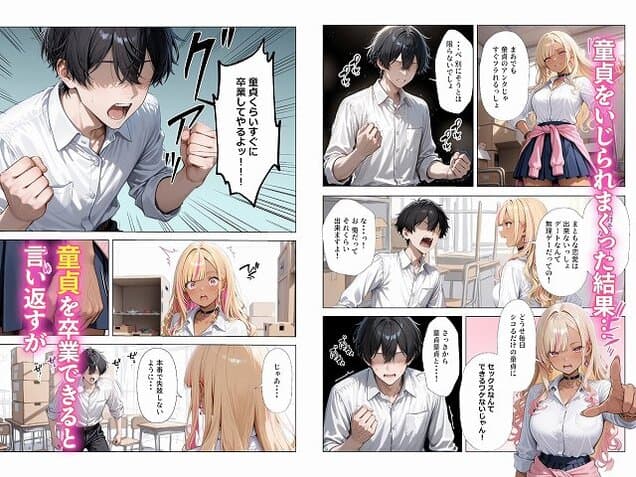 【清楚彼女がいるのにギャルとの予行練習（生本番）がやめられない話【ぬるぬるエロアニメ動画同梱】】ギャル箱@続きを早く読みたい