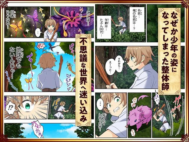 【スキル「快感→魔力変換」でハーレムを1】かみか堂@ は公式FANZAで安心ダウンロード (No.4)