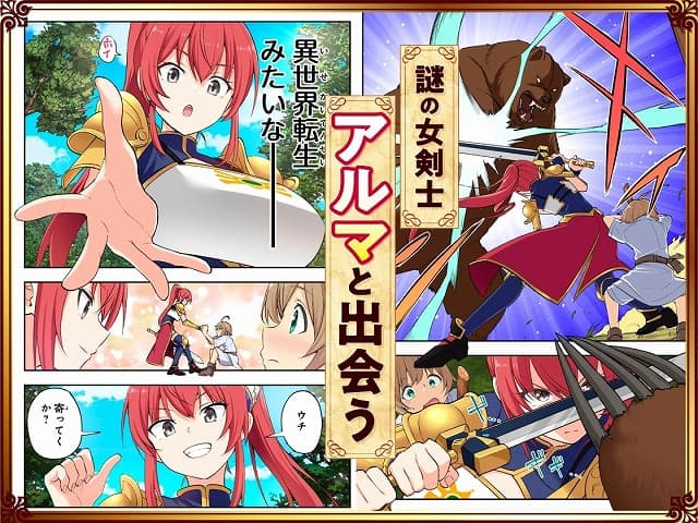 【スキル「快感→魔力変換」でハーレムを1】かみか堂@ 最新作の期待を裏切らないエロシーン (No.5)