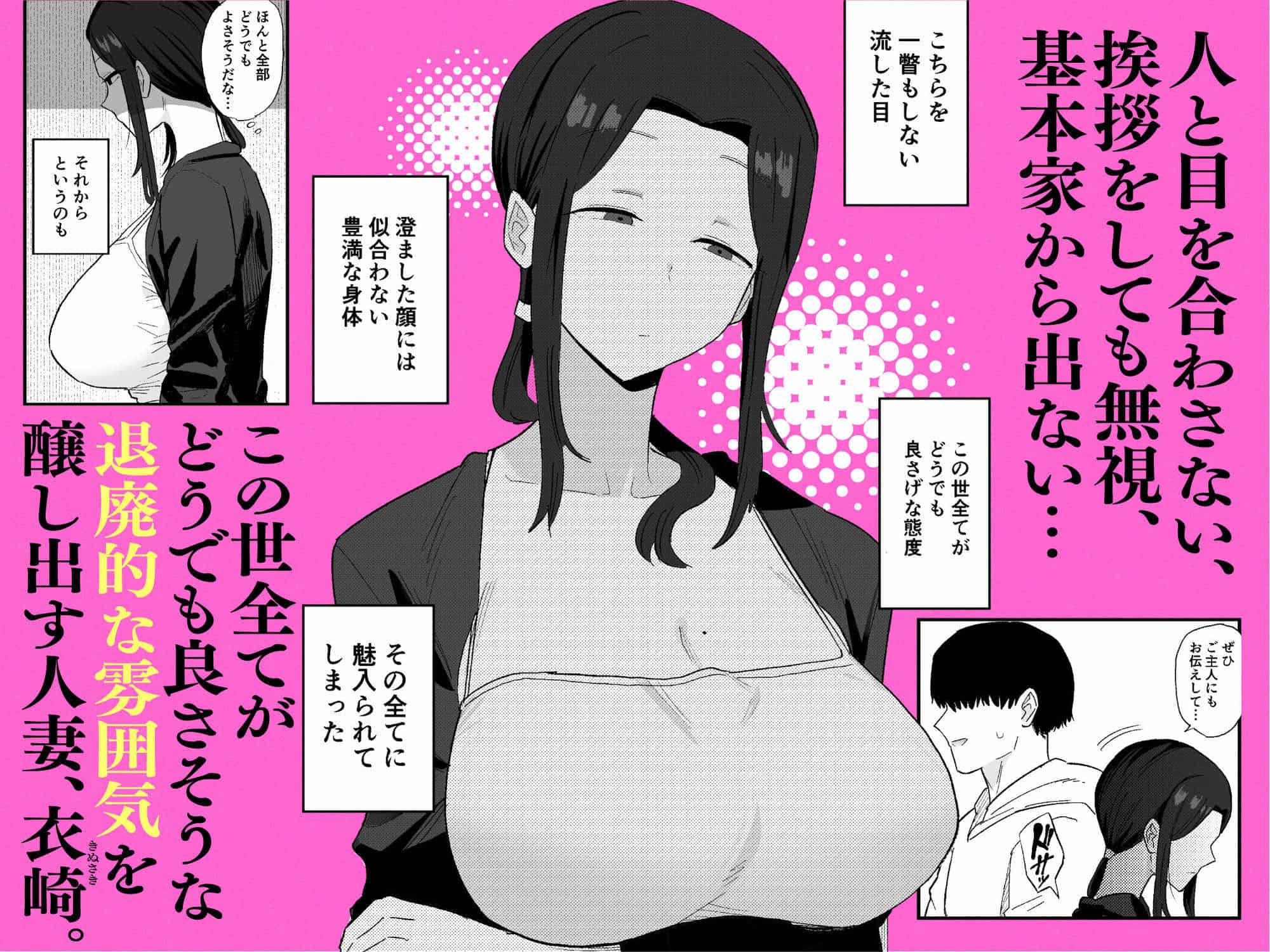【退廃妻 退廃系人妻を家賃代わりにコキ使える話】亀次郎屋さん@エロ漫画-nhentai-1