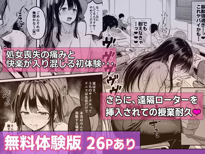 本編フル【テニサーに入会したら処女の私が性欲処理係に任命された話】mealis@エロ漫画-nhentai-5