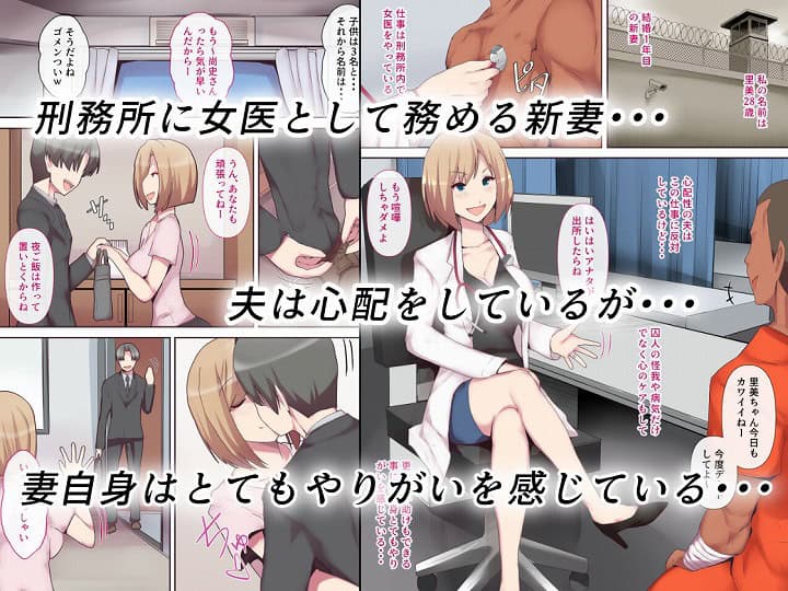 【囚われた女医妻】ミツミツにく@エロ漫画-nhentai-1