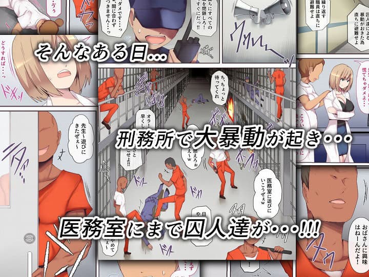 【囚われた女医妻】ミツミツにく@エロ漫画-nhentai-2