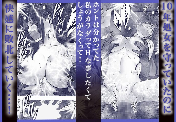 【ヴァージンリベンジャー2】クリムゾン@nhentai-douga