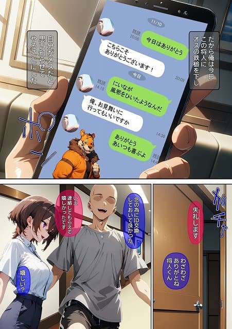 【【漫画】横取レ〇プ02】ばななメモリアル@スマホ