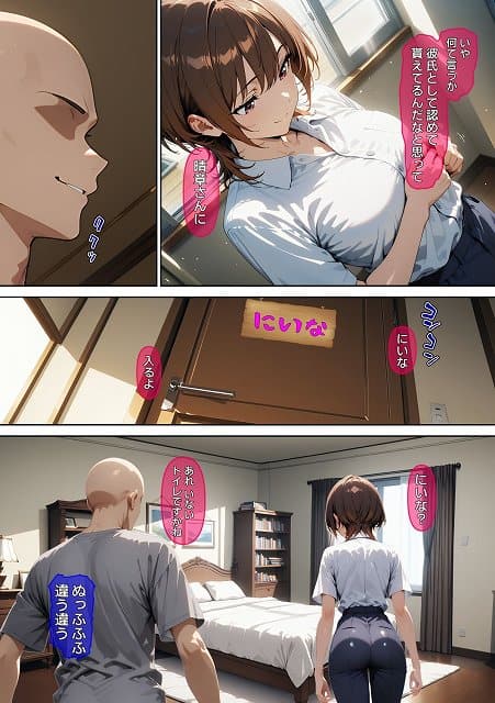 【【漫画】横取レ〇プ02】ばななメモリアル@続きを早く読みたい