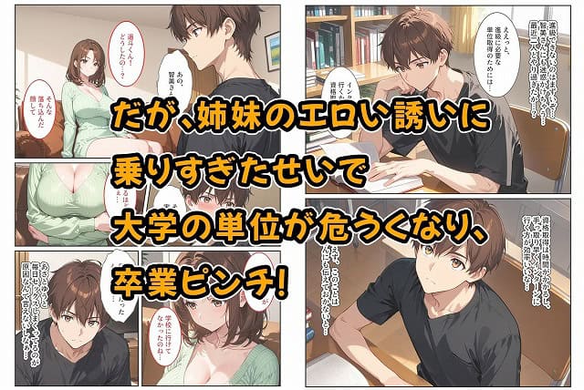 【養子になったら爆乳義母と双子義妹に誘惑されて中出しセックスしています！〜母娘ハーレム編〜】StudioSR（妹･人妻･巨乳推し）@ のhitomiより安全に読めるエロ漫画 (No.3)