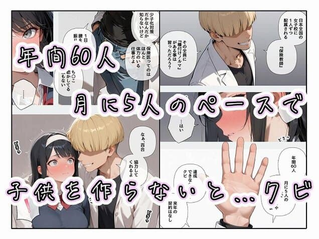 【女子校の保険教師には、種付けノルマがある。【1〜3限目】】ステーキくん@2人で雑談