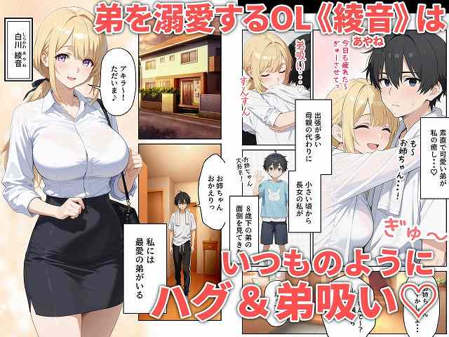 【姉えっち ダウナー義姉に脅され…ブラコン姉に襲われる話】だぶるクリっく@ヒロイン