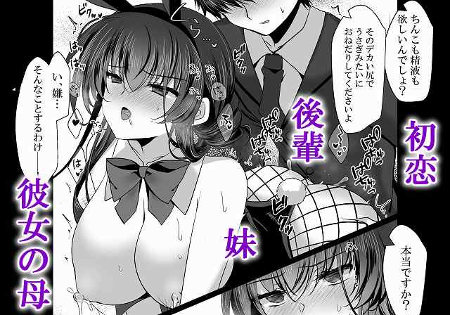 【催●カノジョ番外編 催●バニーパラダイス】一葉モカ_ショコラテ@エロ漫画はFANZA