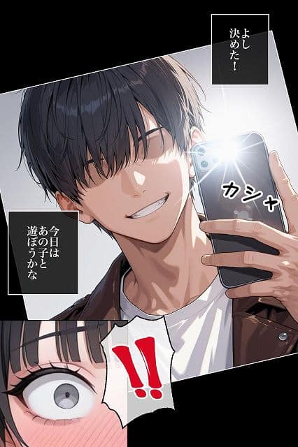 【美女の身体の自由を奪う 魔法のスマホ】ステーキくん@主人公