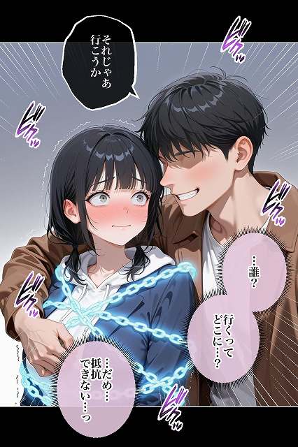 【美女の身体の自由を奪う 魔法のスマホ】ステーキくん@ヒロイン主人公