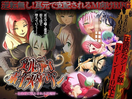 【メルティボイスダウン〜色情霊に堕とされる退魔師〜】ドライドリーム