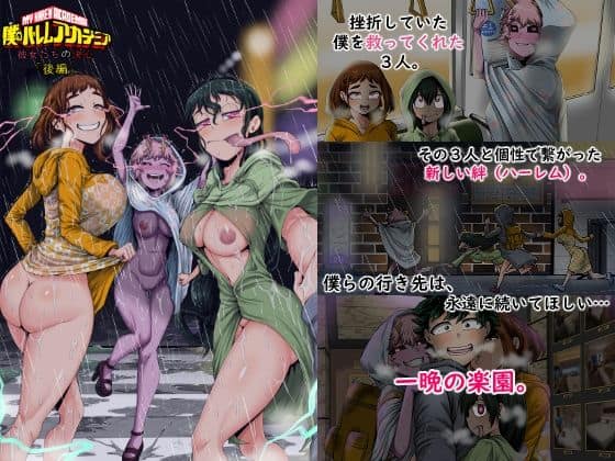 【僕のハーレムアカデミア8話:彼女たちの決心「後編」】ジュースボックス工場