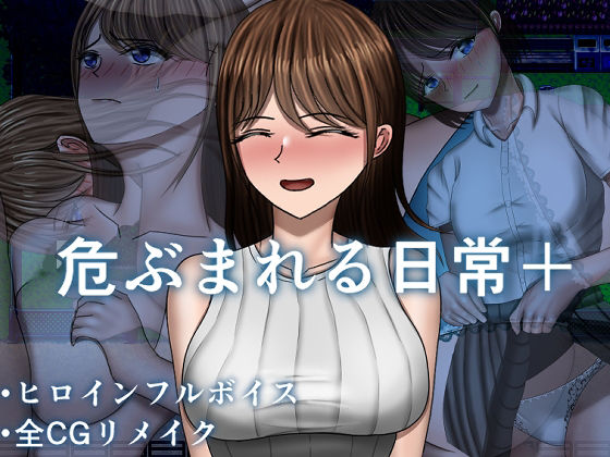 【危ぶまれる日常＋】空上