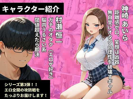 【童貞をバカにするギャル 限界オタクと金玉空っぽになるまでイチャラブセックスした話】しこたま本舗@ヒロイン