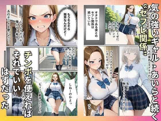 【童貞をバカにするギャル 限界オタクと金玉空っぽになるまでイチャラブセックスした話】しこたま本舗@主人公