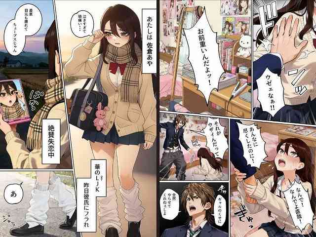 【【実話】平成ギャル（18）がチャラ男に捨てられ、童貞幼馴染の価値に気づくまでwww】実話本舗@無料エロ漫画