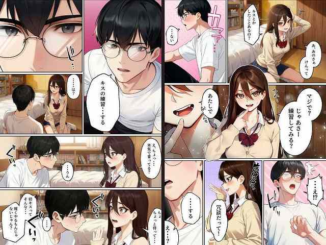 【【実話】平成ギャル（18）がチャラ男に捨てられ、童貞幼馴染の価値に気づくまでwww】実話本舗@メガネ男