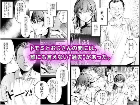 【本当の新婚生活は、おじさんの家で始まってます】DAMDA@かわいい女性