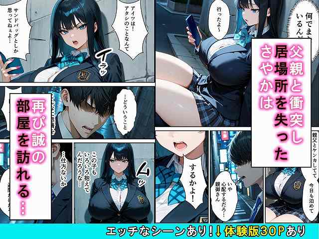 【家出したクールなギャルを拾ったらベタ惚れされてイチャラブセックスした話】かわいいイチゴ1000%@綺麗な女体