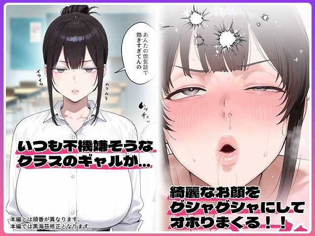 【いつも不機嫌そうなクラスのギャルをオホらせる話】ぼにゅんぼにゅん天国@ヒロイン