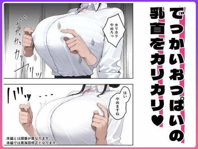 【いつも不機嫌そうなクラスのギャルをオホらせる話】ぼにゅんぼにゅん天国@乳首カリカリ