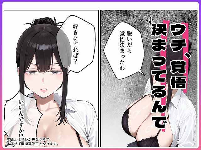 【いつも不機嫌そうなクラスのギャルをオホらせる話】ぼにゅんぼにゅん天国@黒いブラジャー