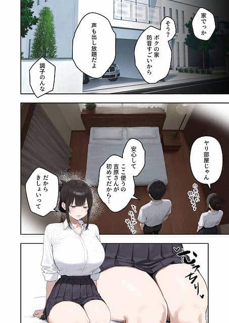 【いつも不機嫌そうなクラスのギャルをオホらせる話】ぼにゅんぼにゅん天国@ベットと男女