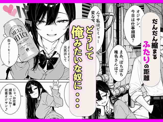 【元アイドルのコンカフェ嬢に生ハメ本気セックスをおねだりされて潮吹きアクメをさせた話】緑茶書房@ヒロイン