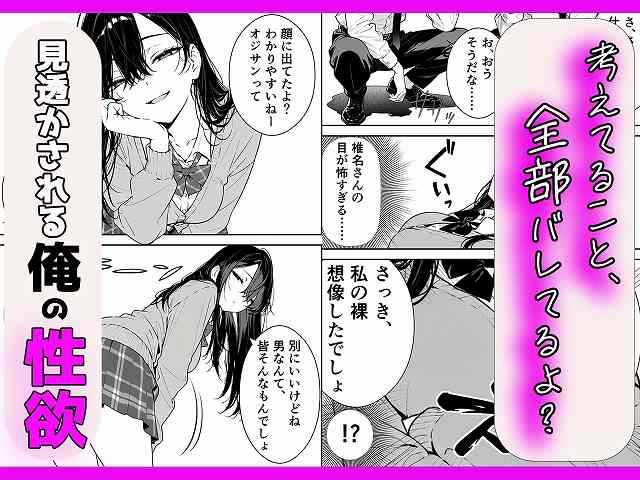 【元アイドルのコンカフェ嬢に生ハメ本気セックスをおねだりされて潮吹きアクメをさせた話】緑茶書房@かわいい女性