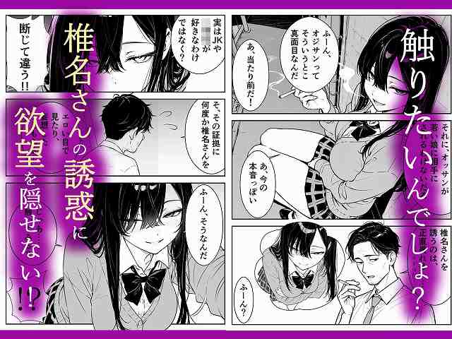 【元アイドルのコンカフェ嬢に生ハメ本気セックスをおねだりされて潮吹きアクメをさせた話】緑茶書房@気持ちよさそうな2人