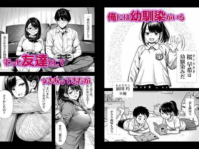 【むっちり成長した幼馴染みと友達セックスする話】夜あくび小隊@ヒロインと主人公