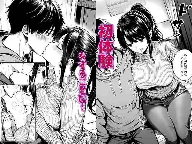 【むっちり成長した幼馴染みと友達セックスする話】夜あくび小隊@初体験することに