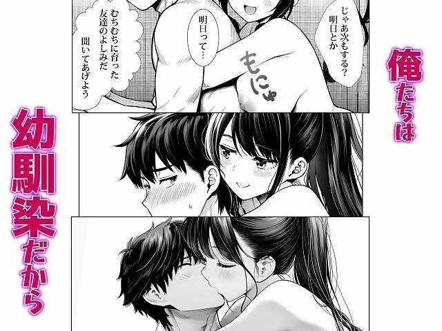 【むっちり成長した幼馴染みと友達セックスする話】夜あくび小隊@女性が男性に抱きつく